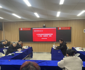 院部党支部开展12月份主题党日...