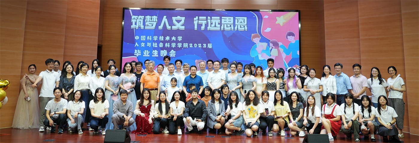 澳门永利304登陆2023年毕业晚会